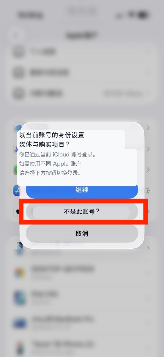 媒体与购买项目账号确认弹窗